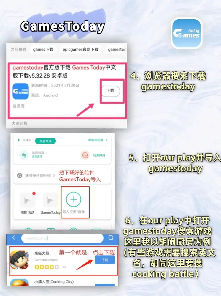 永利小游戏下载截图2